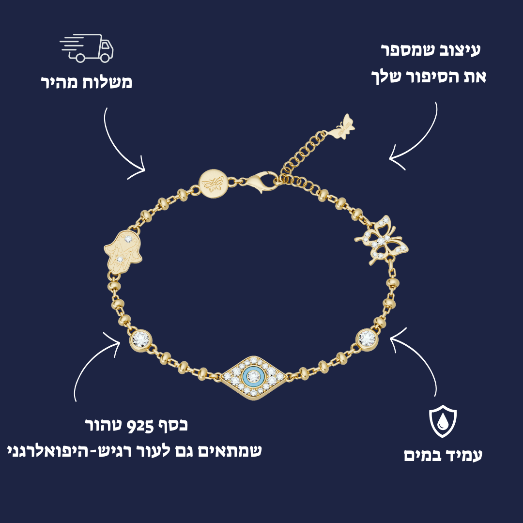 CIRCLE OF LUCK BRACELET